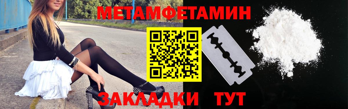 АМФЕТАМИН Розовый  Амфетамин  Златоуст  Вход с VPN 