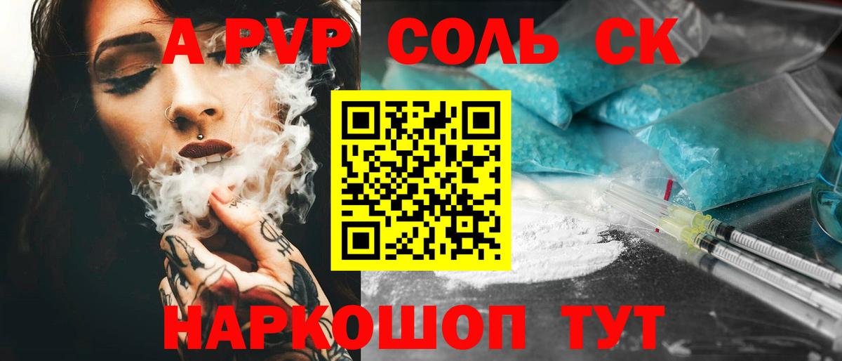 А ПВП  Вход с VPN  Alfa_PVP мука  A-PVP крисы CK  Златоуст  APVP крисы CK 