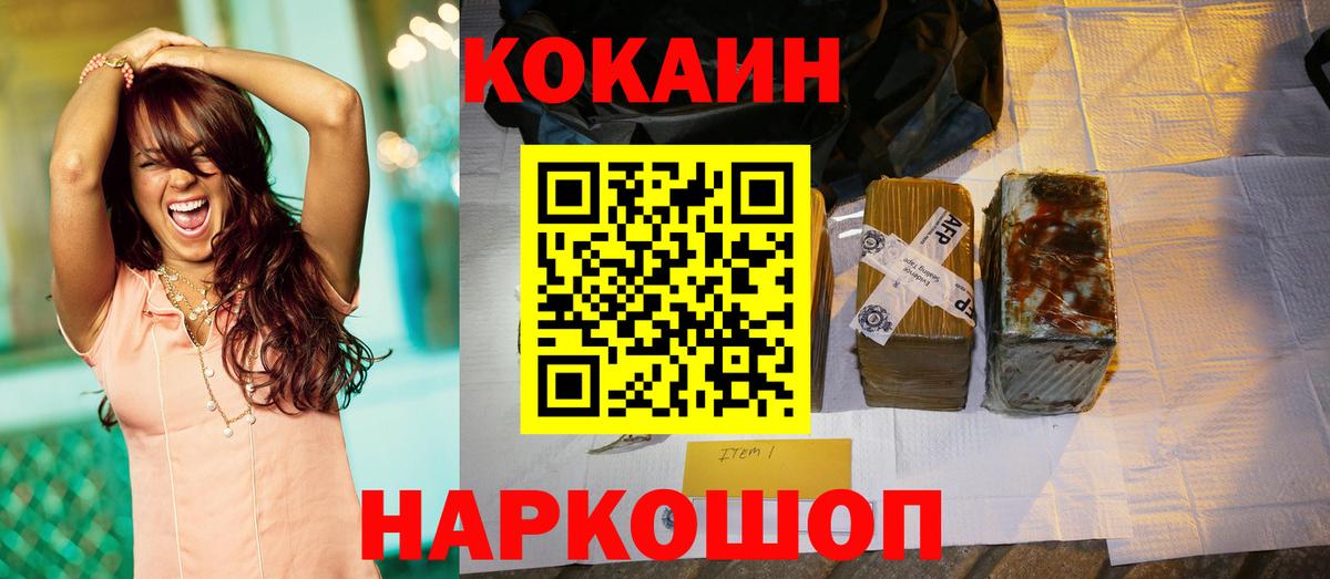 Cocaine 99%  Вход с VPN  КОКАИН 98%  Златоуст 