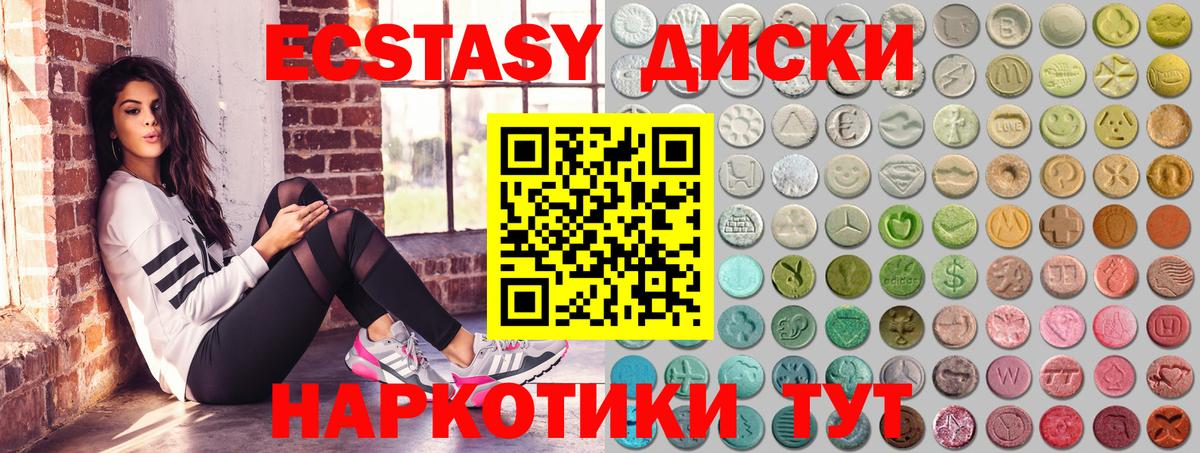 ЭКСТАЗИ Punisher Златоуст