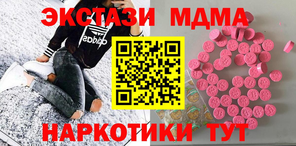 ЭКСТАЗИ 99%  блэк спрут маркетплейс  Экстази 99%  ЭКСТАЗИ  Златоуст  Вход с VPN 