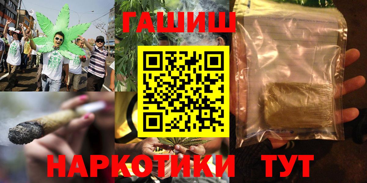 ГАШИШ Premium  Вход с VPN  ГАШ Изолятор  наркошоп  Златоуст 