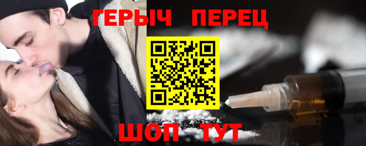Героин белый  Вход с VPN  Златоуст 