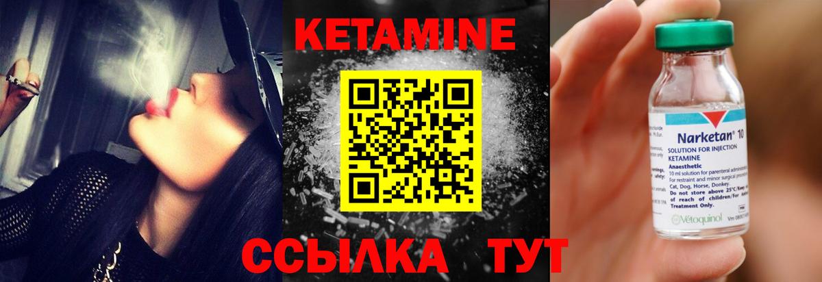 Златоуст  площадка клад  Кетамин ketamine  Вход с VPN  Кетамин VHQ 