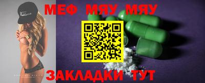 мяу мяу мука Кунгур