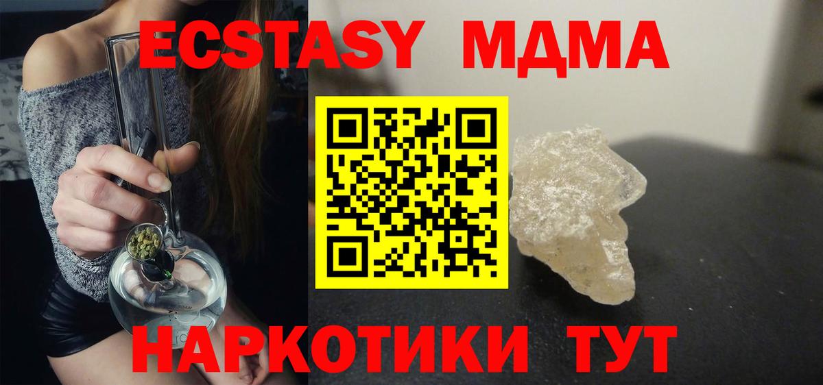 Златоуст  МДМА crystal  Вход с VPN  МДМА кристаллы 
