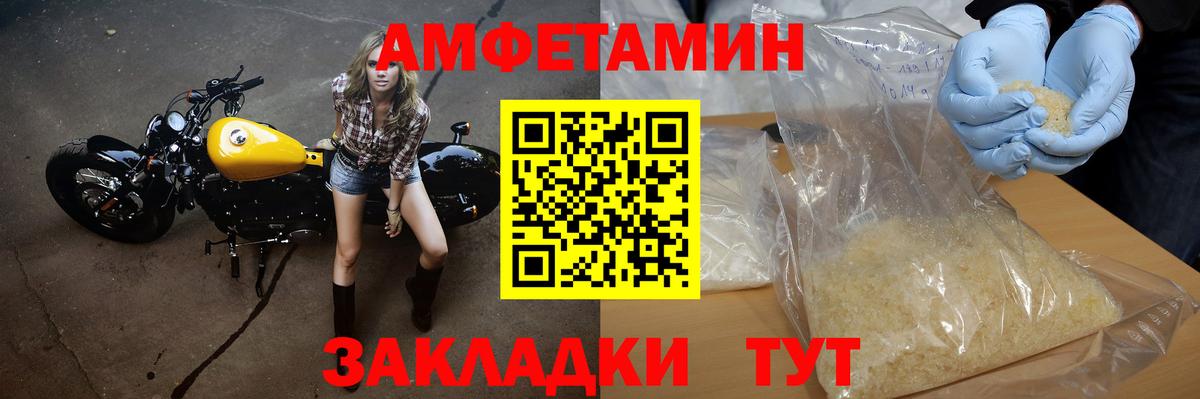 МЕТАМФЕТАМИН Декстрометамфетамин 99.9%  Метамфетамин  Златоуст  Вход с VPN 