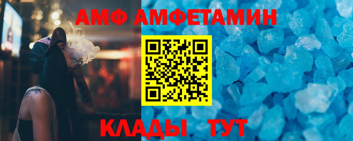 МЕТАМФЕТАМИН Methamphetamine Златоуст