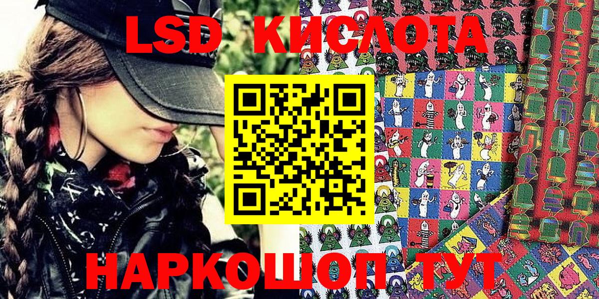Наркотические марки 1,5мг Златоуст