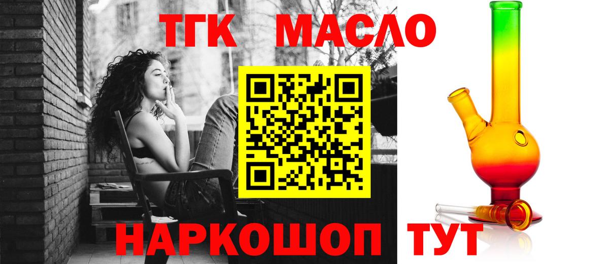 наркота  Вход с VPN  Златоуст  ТГК жижа 